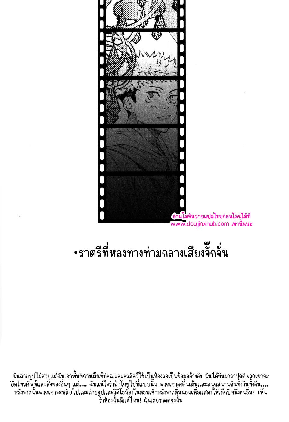 ทุกฉากทุกตอน 02